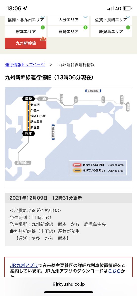 博多～鹿児島中央 新幹線自由席往復 正規料金20220円→14300円