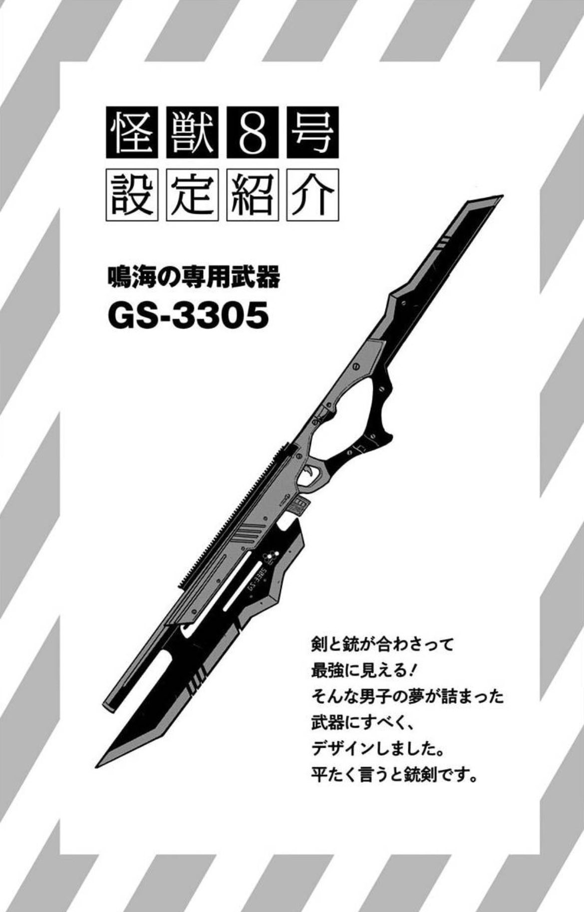 Kaiju No.8 / 怪獣8号 on X: Kaiju No.8 / 怪獣8号 on X: