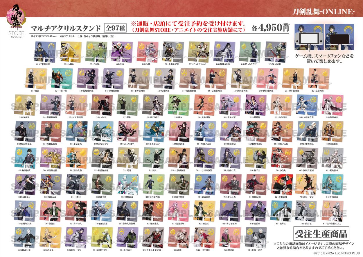 刀剣乱舞　アクリルスタンド 刀剣乱舞 (とうらぶ) アクリルスタンドセット&フィギュア 4月24