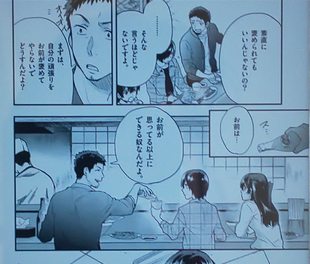 こんなこと言う奴に会えていればな 
