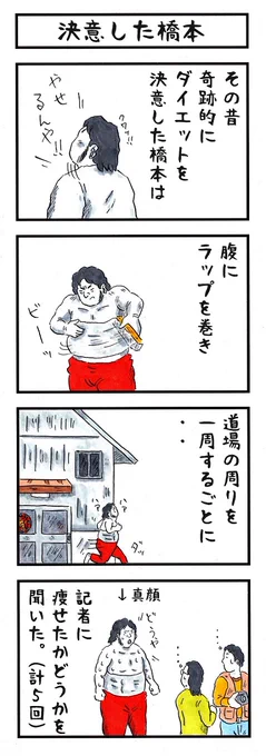 ダイエット。
#味のプロレス #人生に最も縁の無い言葉 