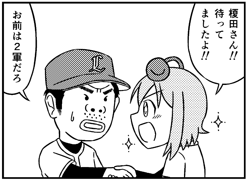 城石へるの貴重なデフォルメタッチ作品『コイシ日記は知っている!』、もう買ってくれたかな!?
※『マツイ日記は知っている!』のパロディ作品です。