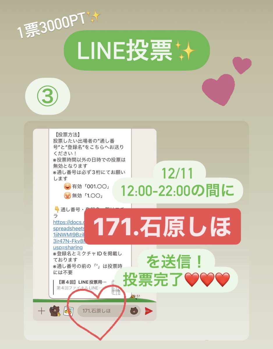 i_shiho_cake's tweet photo. 12/9 (木) ⓶
[RT対象ツイート No.113 /120]
💍1RT = 30pt
🕊120RTコンプリート = 3600pt
𓂃𓂃𓂃 ⋆ ꙳

LINE投票の準備はお済みですか？💕

投票は…
【12/11 (土) 12:00~22:00】
です〜🕊♡♡

→投票リンク [ https://t.co/RjYBFjP7ZL]

#MissBouquet #ミクチャ #松花堂ウエディング https://t.co/HtSzVKdHyS