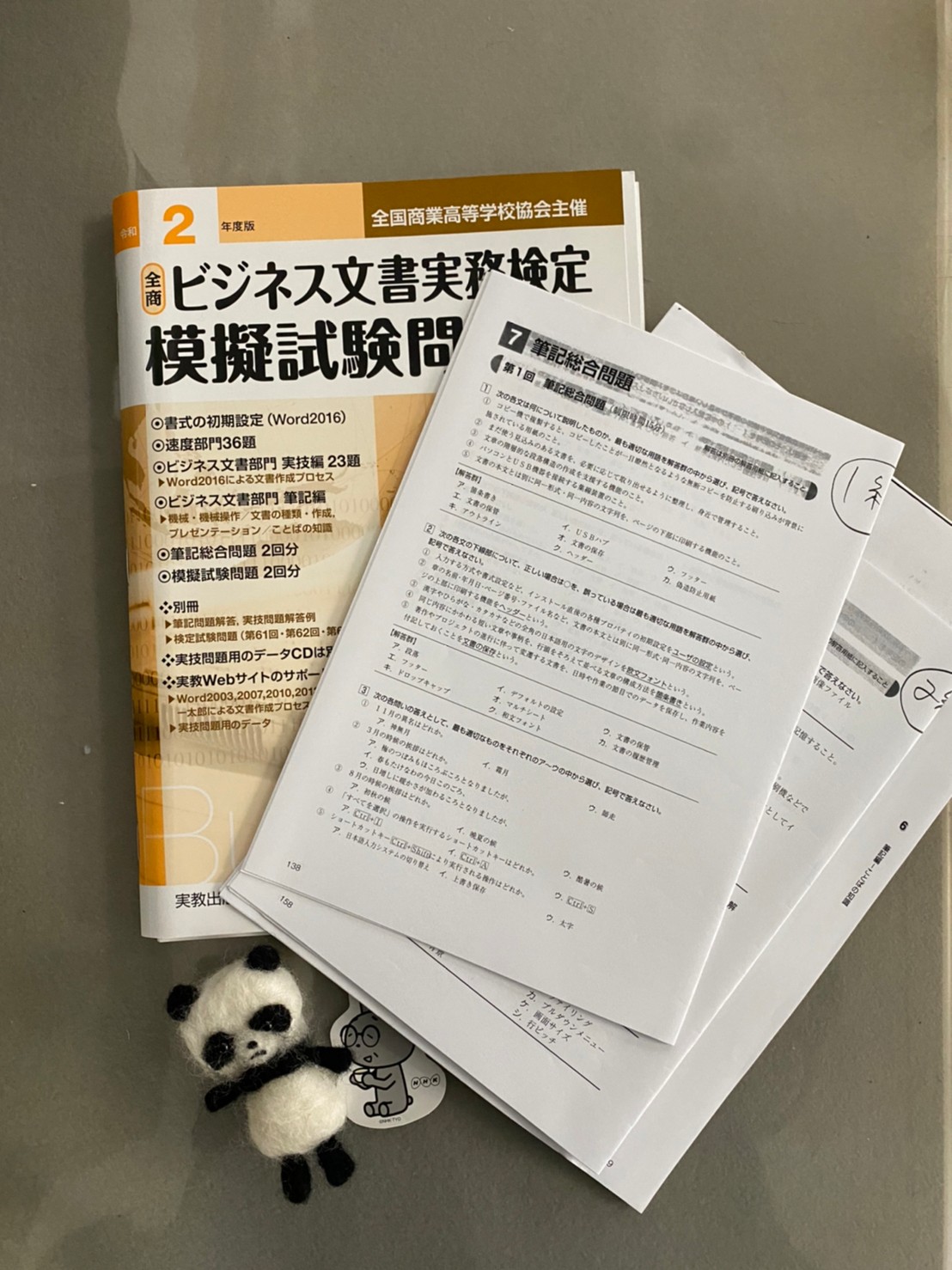 長崎女子商業高等学校 本校では様々な検定取得に挑戦しています 11月28日に今年度最後の全商ビジネス文書実務検定 が実施されました 7月に行われたビジネス文書検定と合わせて今年度の1級合格者は107名でした 合格した生徒の皆さんおめでとうございます