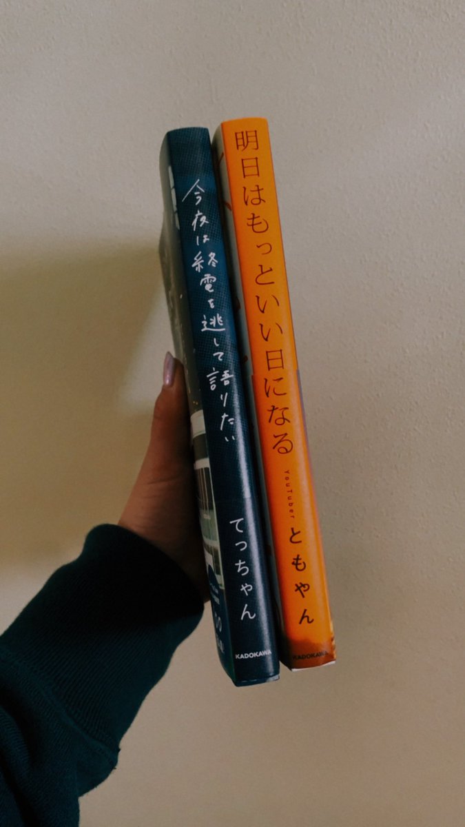 mugi51_'s tweet photo. やっと届いた〜
読み倒すしかないよねぇ😏❤︎

@llc_tecchan @tmyndayo 
#レイクレ #てっちゃん #ともやん 
#今夜は終電を逃して語りたい 
#明日はもっといい日になる https://t.co/xaCChb5cNy