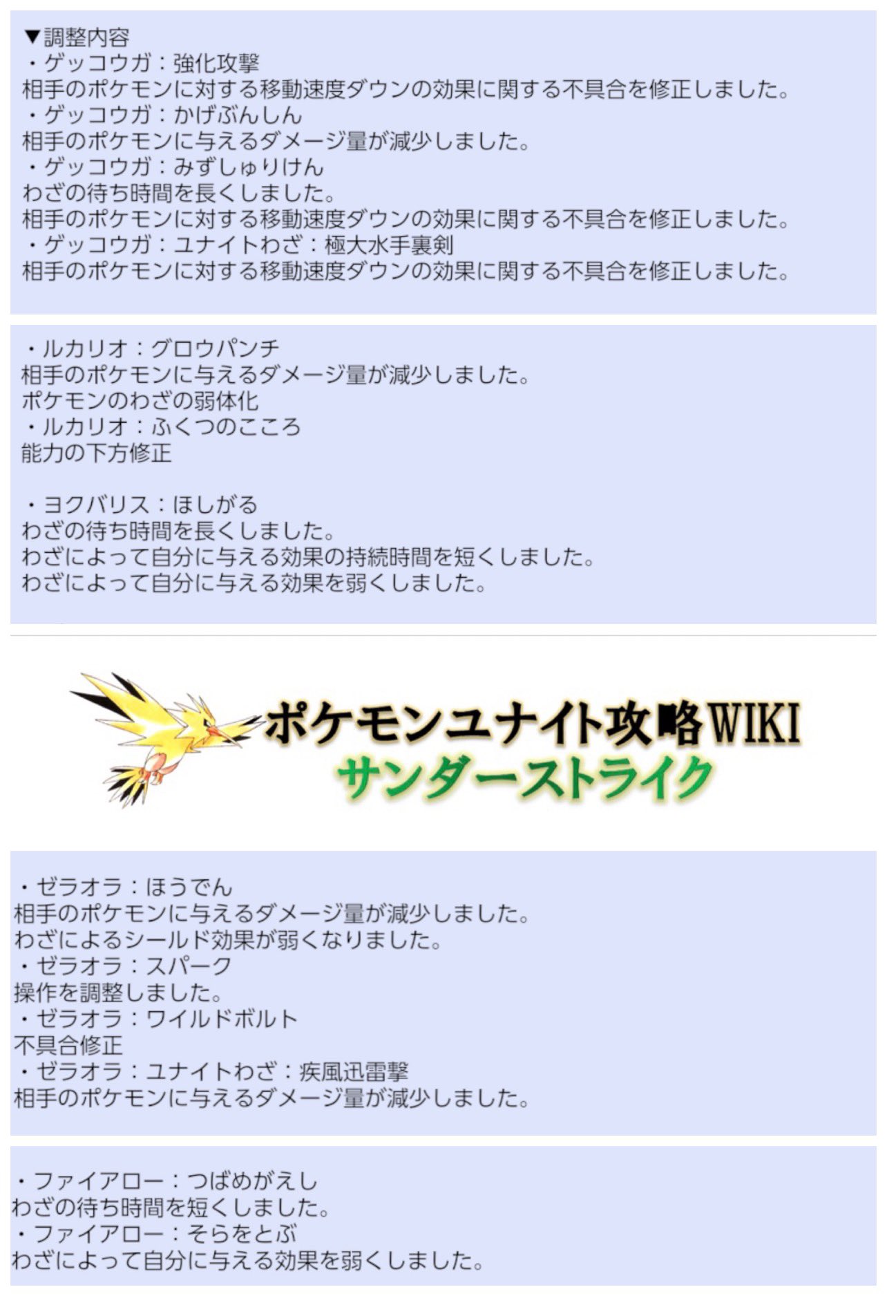 輝月 Terutsuki Poke Twitter