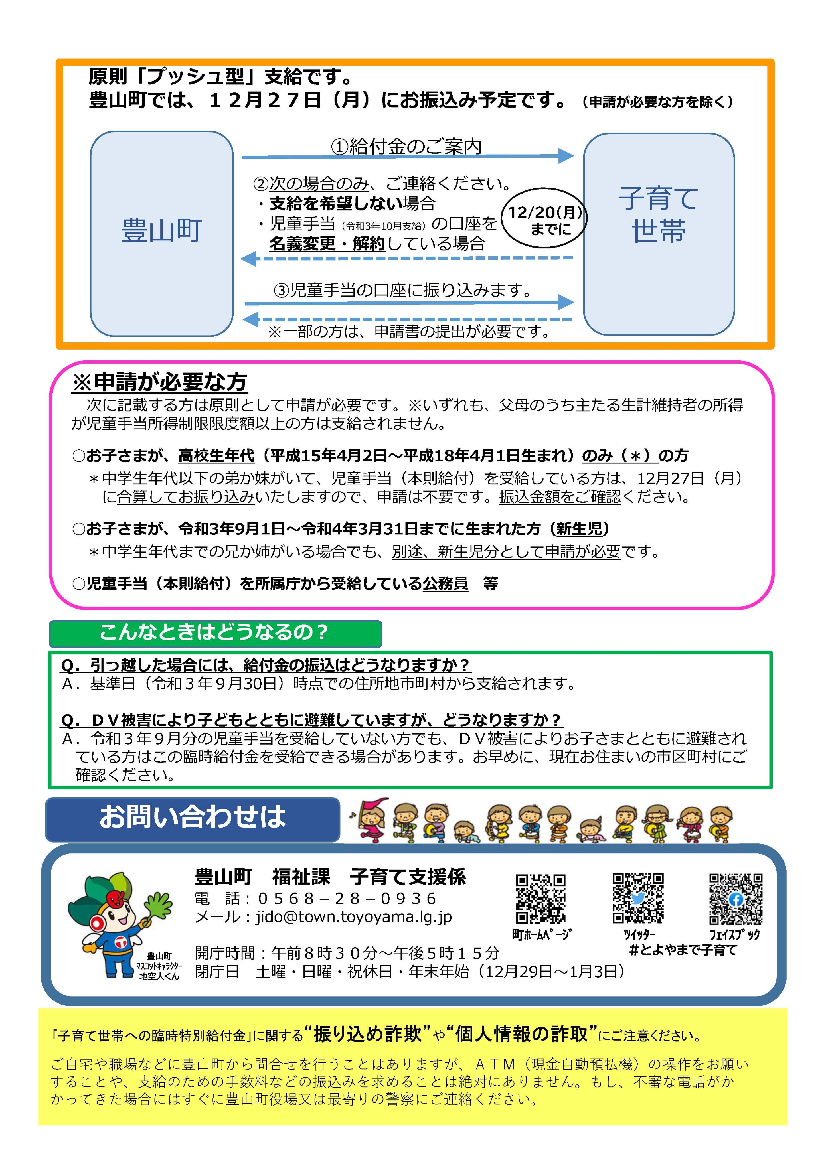豊山町 on X: 