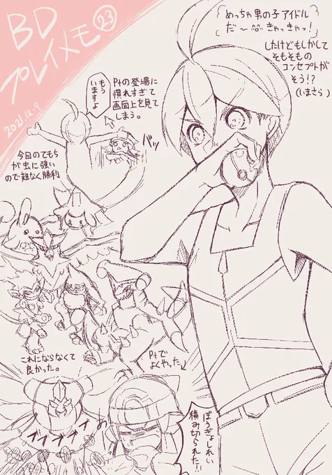 ※BDネタバレ※
vs リョウ 