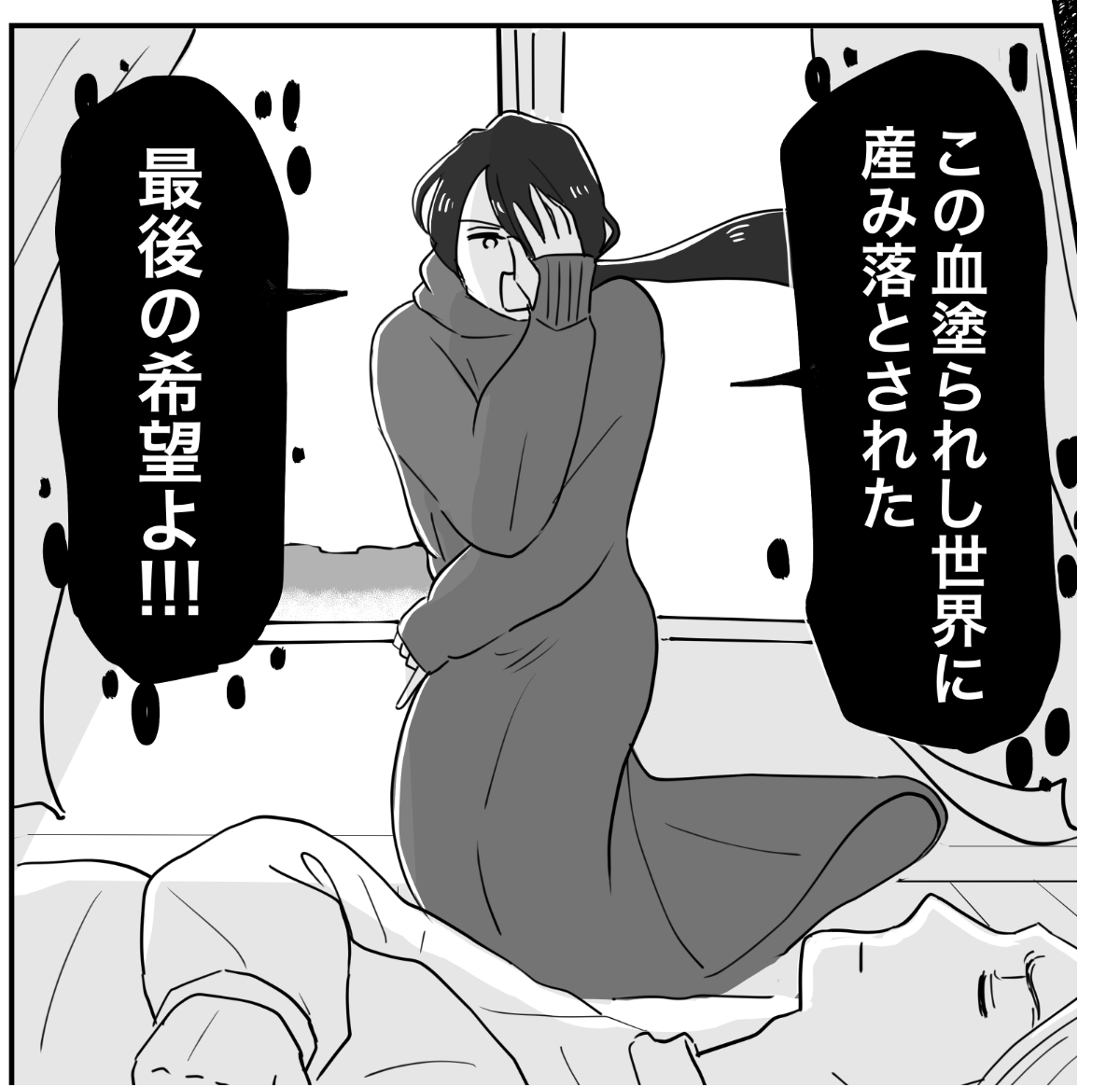 今回はグレースケールで
描いてみようかなって…
グループ内で
元厨二病母さんのネームが好評だったので、
こちらを進めています〜
#コレドナ
#コルクラボマンガ専科