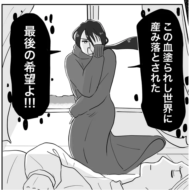 今回はグレースケールで
描いてみようかなって…

グループ内で
元厨二病母さんのネームが好評だったので、
こちらを進めています〜

#コレドナ
#コルクラボマンガ専科 