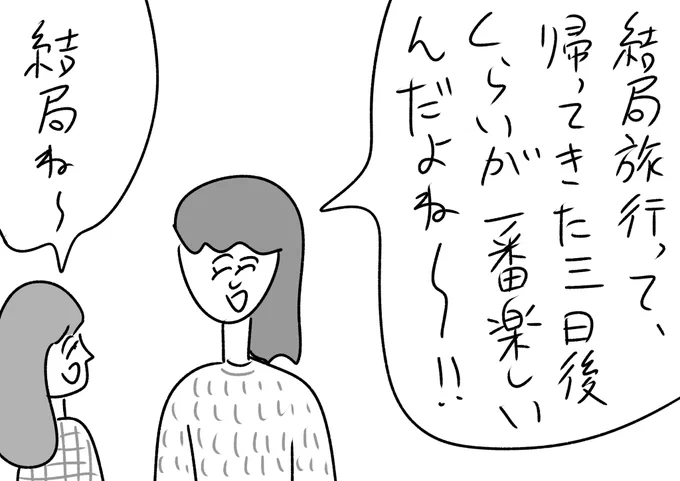 そういう人もいる
#おほまんが 