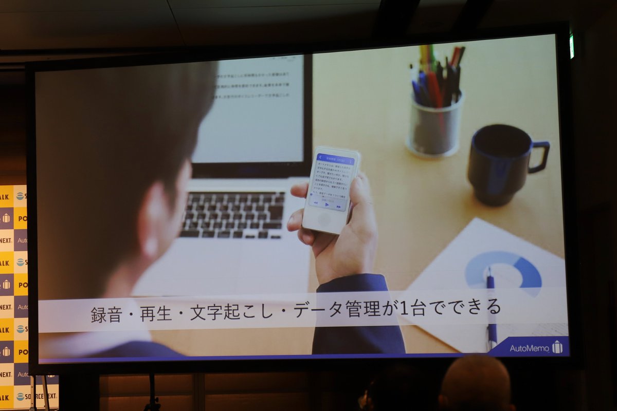 flick_mag's tweet image. ソースネクストの超便利な文字起こしマシーンAutoMemoに新型AutoMemo S登場。

従来モデルは、動作状況をLEDの点灯で表わしたので、録音されてるのか？　今どういう状況なのか分かりにくかったけど、ディスプレイが付いた。

#ソースネクスト #AutoMemo