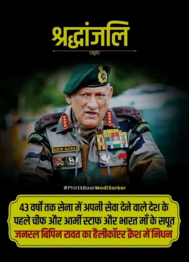 Chitran39667396's tweet photo. 🙏सभी शहीद हुए वीरों को भावपूर्वक शत् शत् नमन 🥲 जय हिंद🇮🇳 https://t.co/clgDiotqmN