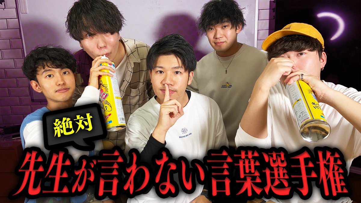 CDicide's tweet photo. 【笑ってはいけない】絶対先生が言わない単語選手権が面白すぎたw https://t.co/vP454D2Sbe 

#笑ってはいけない
#おもしろ
#youtube https://t.co/KNvhBZnAaE