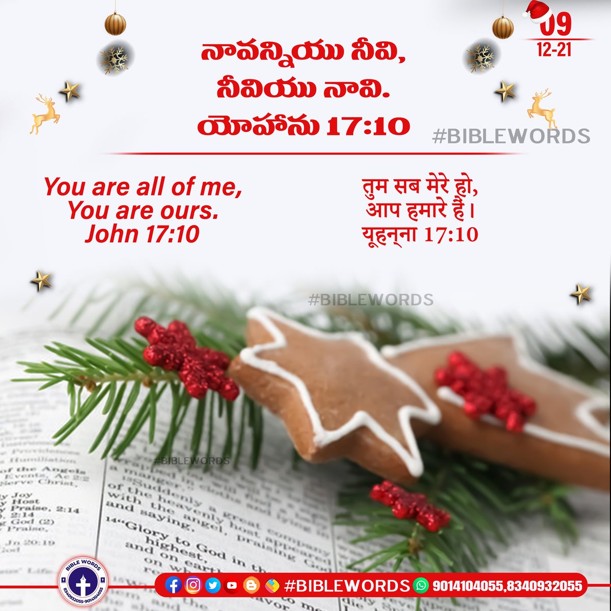 Biblewords11's tweet photo. *Facebook* https://t.co/jiKh1Hu9BY
*Instagram*  https://t.co/QEJZxB2V1M
*Telegram* 
https://t.co/3XM73wL6BP
*Sharechat*
https://t.co/OtDBexsg33
 *Blogger*
https://t.co/2EUhX2hufO
*Twitter*
https://t.co/ft7RUHMZHi
*YouTube* https://t.co/1YptIJdCmy

 *Like and share support me* https://t.co/StiuqQfjuB