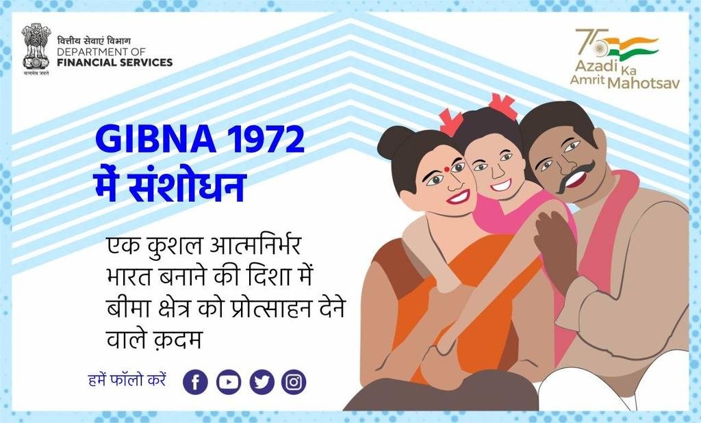 PIBHindi's tweet photo. देश में सामान्य बीमा क्षेत्र को बढ़ावा देने के लिए प्रभावकारी साबित हो रहे हैं 'सामान्य बीमा व्यवसाय (राष्ट्रीयकरण) अधिनियम',
1972 #GIBNA में संशोधन से सार्वजनिक क्षेत्र की सामान्य बीमा कंपनियों के निजीकरण में आसानी हो रही है।
#ReformsforGrowth #FinMin2021 #EconomyRising https://t.co/9CWNcM3bW3