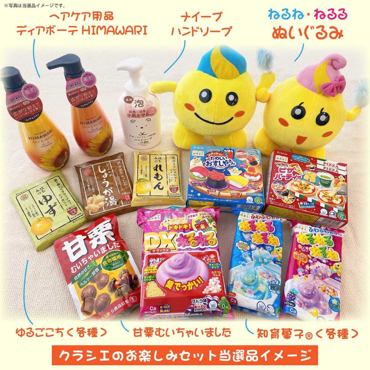 ねるねくん ぬいぐるみ (ねるねるねるね)