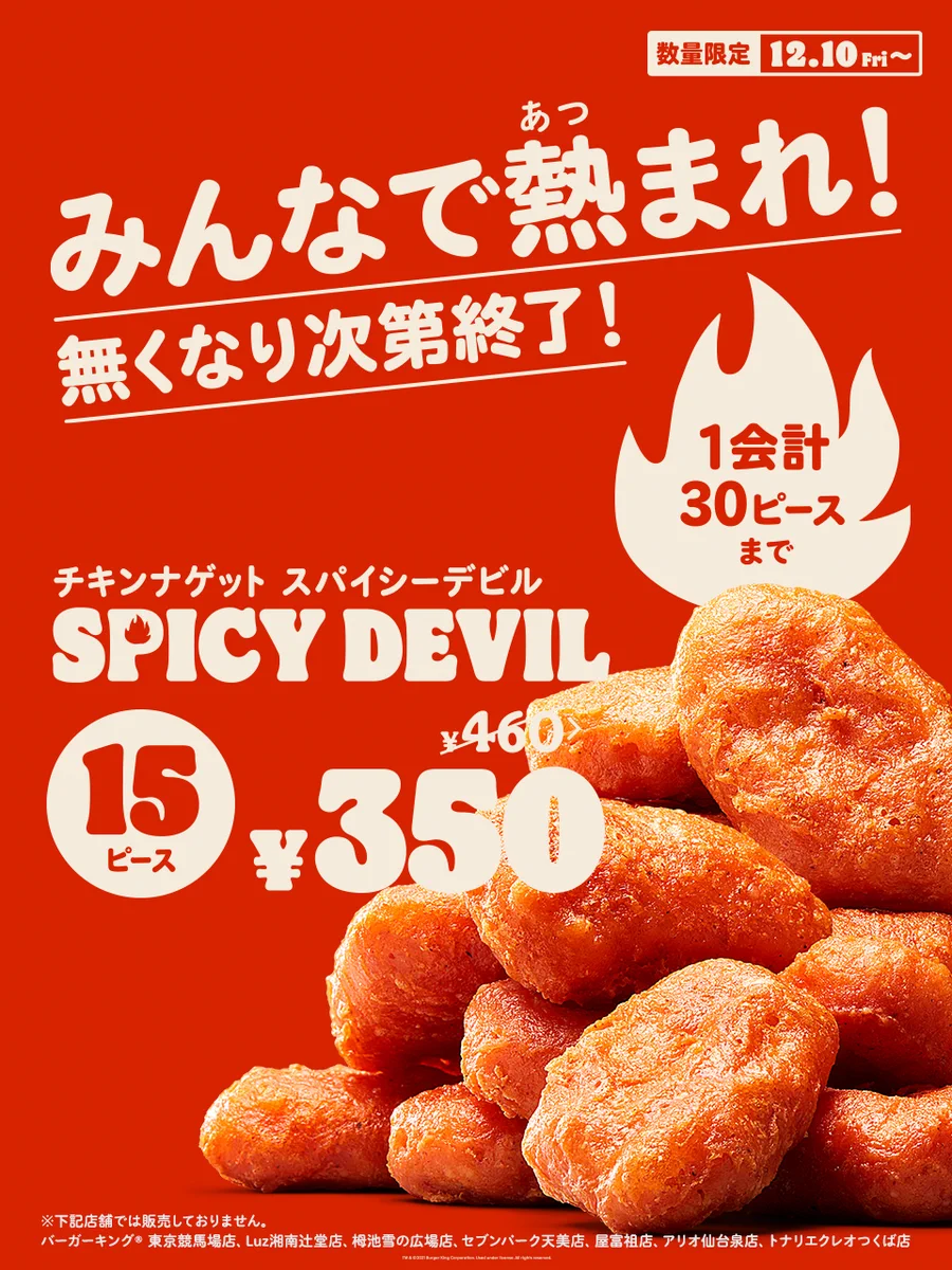 バーガーキング・ジャパン on X: 