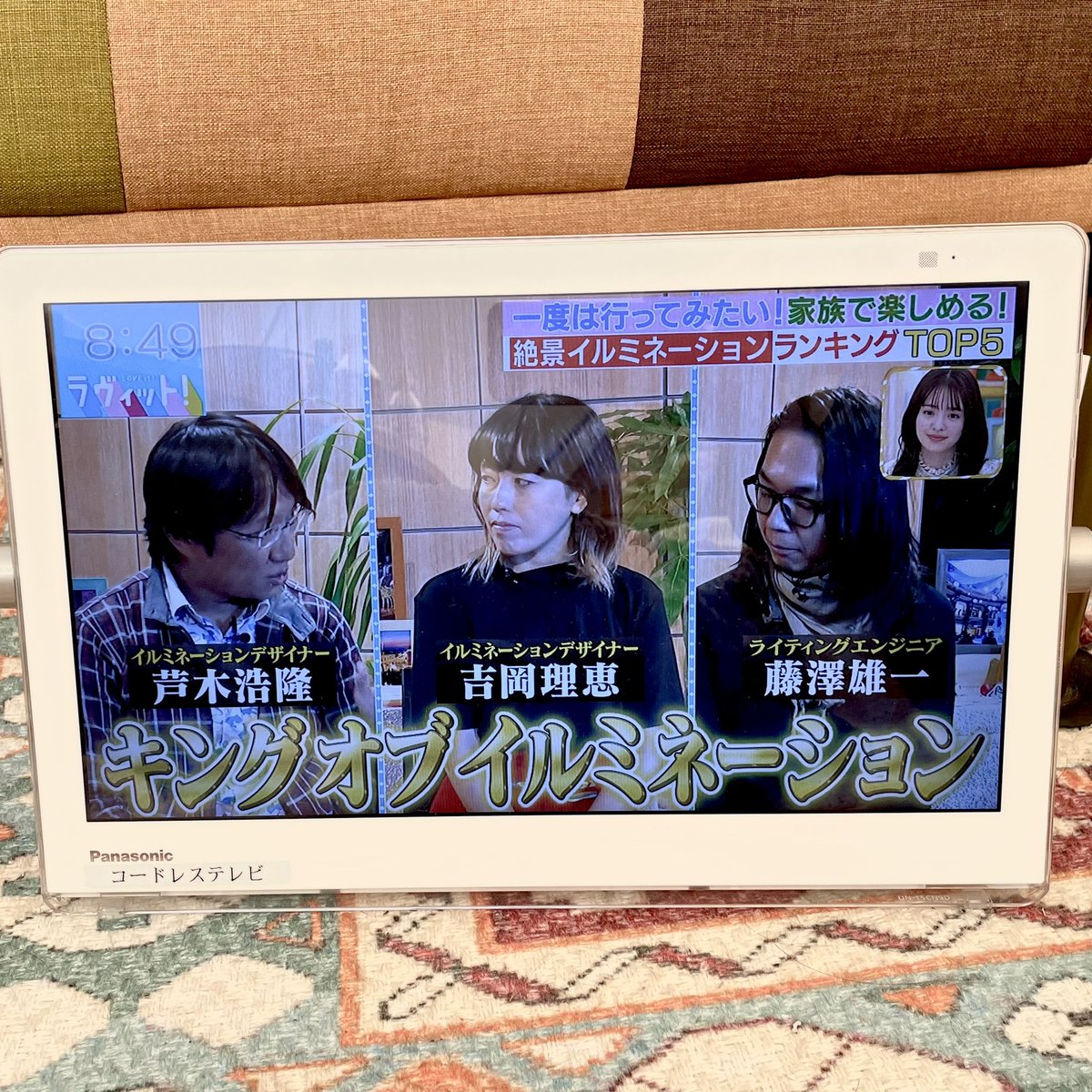 ASHIKI_HIROTAKA's tweet photo. 実は今朝ちらっとラヴィット出てました。

ランキングに対するコメントをば。

#イルミネーションデザイナー https://t.co/HqwR3S7SB3