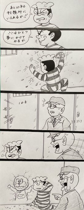 刑務所 を含むマンガ一覧 ツイコミ 仮