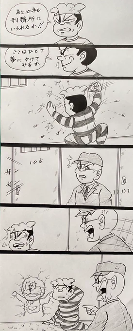 マンガ 脱獄

#イラスト
#刑務所 