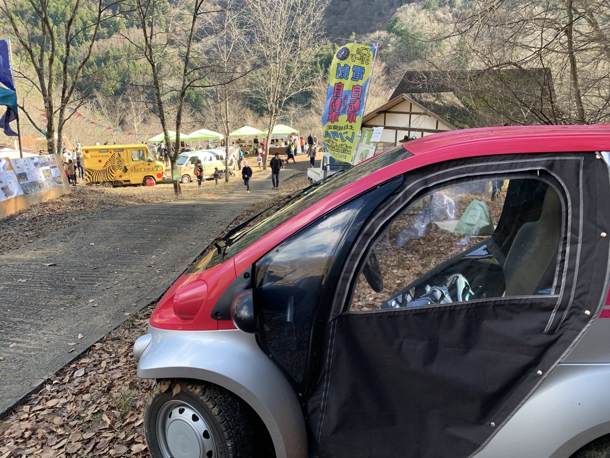 minamialps_gate's tweet photo. 12/4に芦安キャンプサイトNo.2で開催された「ASHIYASU WINTER BASH」にて、超小型EV「コムス」の展示・体験試乗で参加させていただきました。
寒い中多くの方々にお越しいただき、ありがとうございました!
#ASHIYASU_WINTER_BASH #芦安 #南アルプス市 #minamialps #南アルプスゲートウェイ https://t.co/L8cD4mKzMo