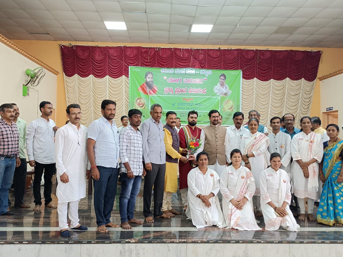 Shivanand_ab's tweet photo. ದಿನಾಂಕ 6-12-2021 ರಂದು ಕೇಶವ ಕಲಾಭವನ ಚಿಕ್ಕೋಡಿಯಲ್ಲಿ
ಪತಂಜಲಿ ಯೋಗಸಮಿತಿ -ಚಿಕ್ಕೋಡಿ
"ಯೋಗ ವಾರಿಯರ"ಪ್ರಶಸ್ತಿ ಪ್ರಧಾನ  ಸಮಾರಂಭ.
ಅಧ್ಯಕ್ಷರು ಶ್ರೀ ಭವರಲಾಲ್ ಆಯ೯  ಕನಾ೯ಟಕ ರಾಜ್ಯ ಪ್ರಭಾರಿ, *"ಯೋಗ ವರಿಯರ್"*
ಈ ಕಾಯ೯ಕ್ರಮದಲ್ಲಿ ಯೋಗ ವಾರ್ರಿಯರ್ ಪ್ರಶಸ್ತಿ ಪಡೆದುಕೊಂಡ ಕ್ಷಣ. *ಶಿವಾನಂದ ಮಾಲಗಾವಿ* ಯೋಗ ಶಿಕ್ಷಕರು. https://t.co/pCP68YtRDU