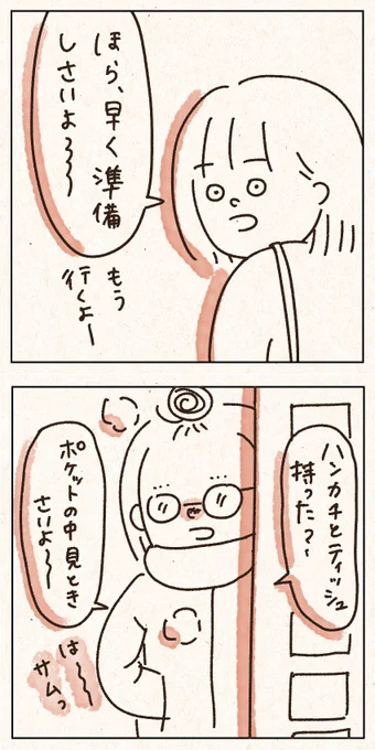 私は家で故郷の言葉をめちゃめちゃ話すんですが皆はどう…?

ニヤつく娘たちを見ながら、母が実家に戻ると話し言葉が変わるのを、とても不思議な気持ちで眺めていたことを思い出します

#育児漫画 #育児絵日記 #方言 #山口県 #愛媛県 #子育て漫画 