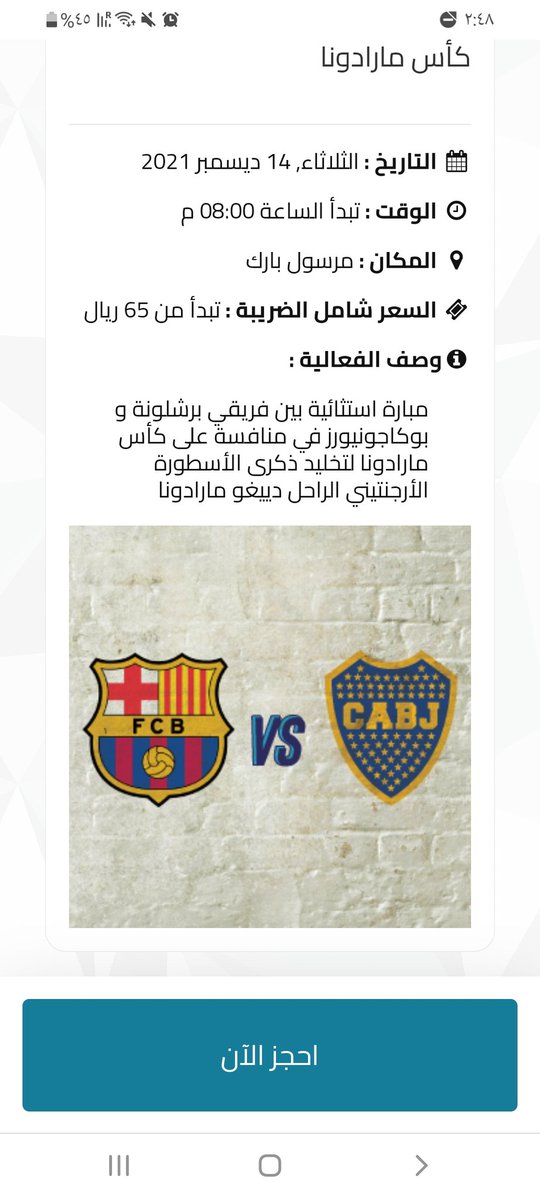 AndyZitzmann's tweet image. #موسم_الرياض
🔴حجز تذاكر البوليفارد ونترلاند 
يوم الخميس الجميع ⬅️
حجز تذاكر مباراه كأس مارادونا 
#بوليفارد_رياض_سيتي
#كأس_مارادونا