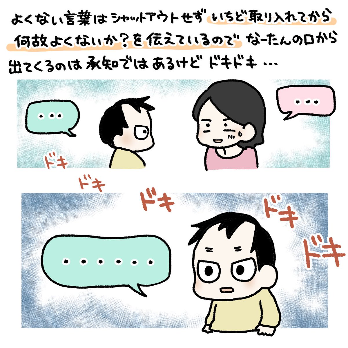 突然の波乱の夜(続きます)
#育児漫画 #育児日記 #なーたん育児記録 #男の子ママ  #ほぼにちなーたん #2016oct_baby 