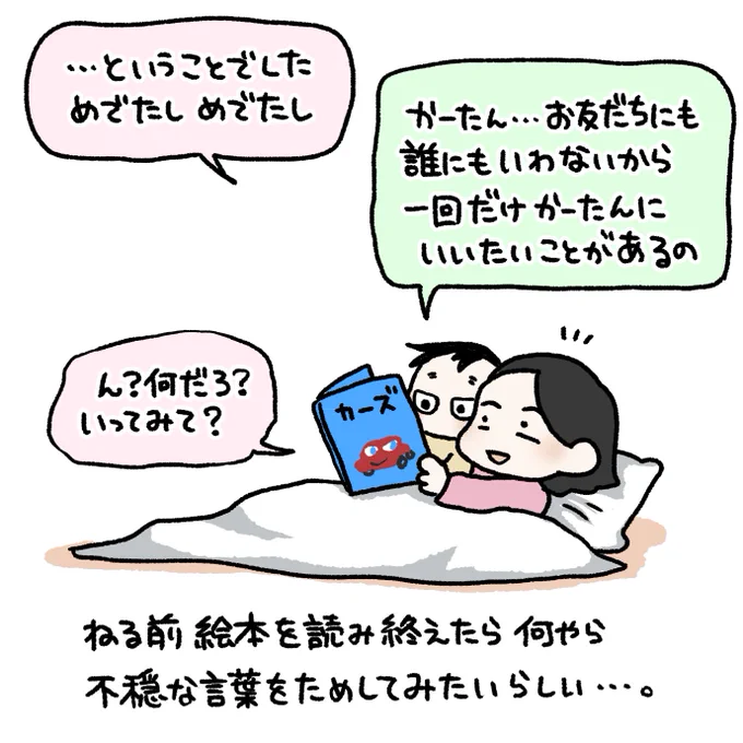 突然の波乱の夜(続きます)
#育児漫画 #育児日記 #なーたん育児記録 #男の子ママ  #ほぼにちなーたん #2016oct_baby 