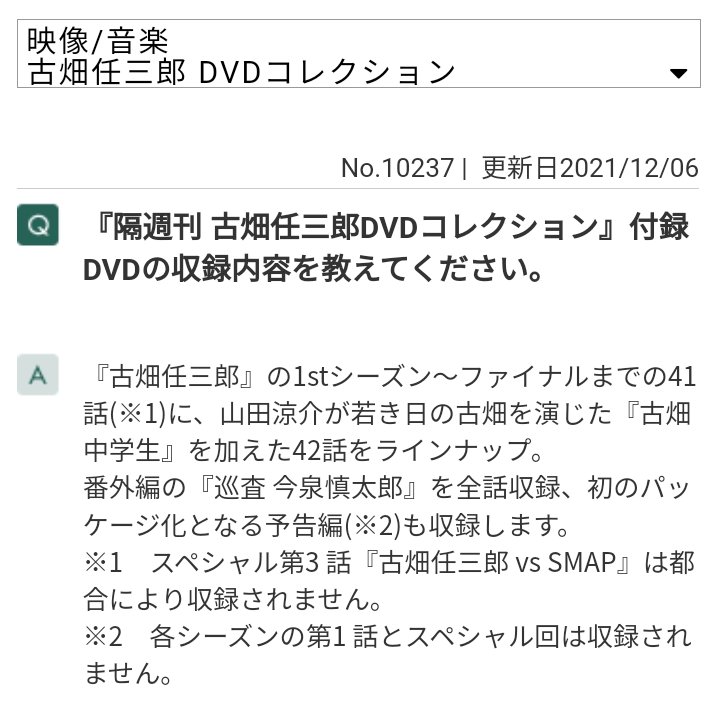 タグ 古畑任三郎 の注目ツイート メガとんトラック