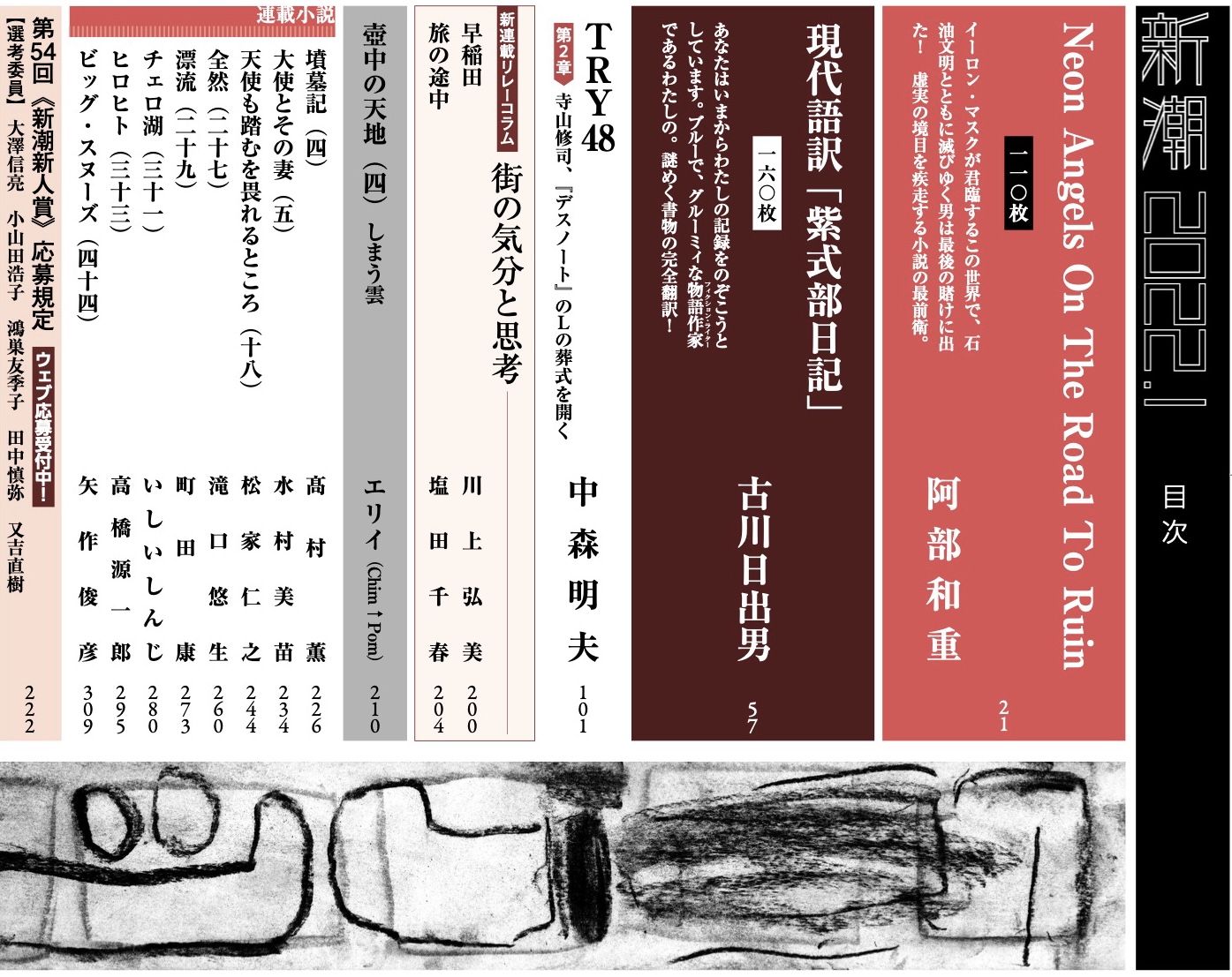 新潮 على X: 