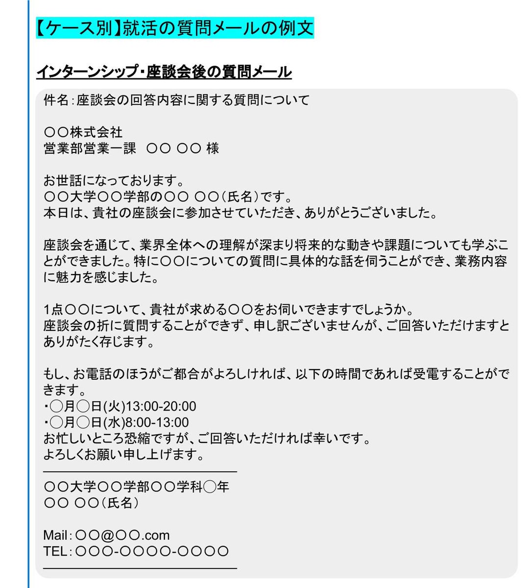 Tweets With Replies By オファー型就活アプリ Offerbox オファーボックス Start Offerbox Twitter