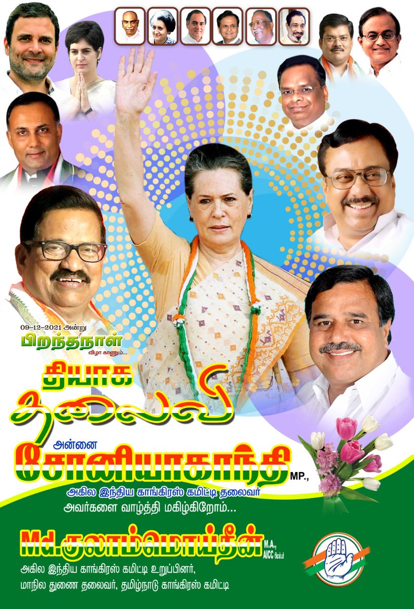 MdGulamCongress's tweet photo. Heartiest birthday wishes to Congress President Hon'ble Sonia Gandhi Ji. May Almighty bless you with good health, abundant happiness and long life. 
@priyankagandhi @RahulGandhi @MukulWasnik @INCIndia @EVKSElangovan https://t.co/6Oup0NQerp