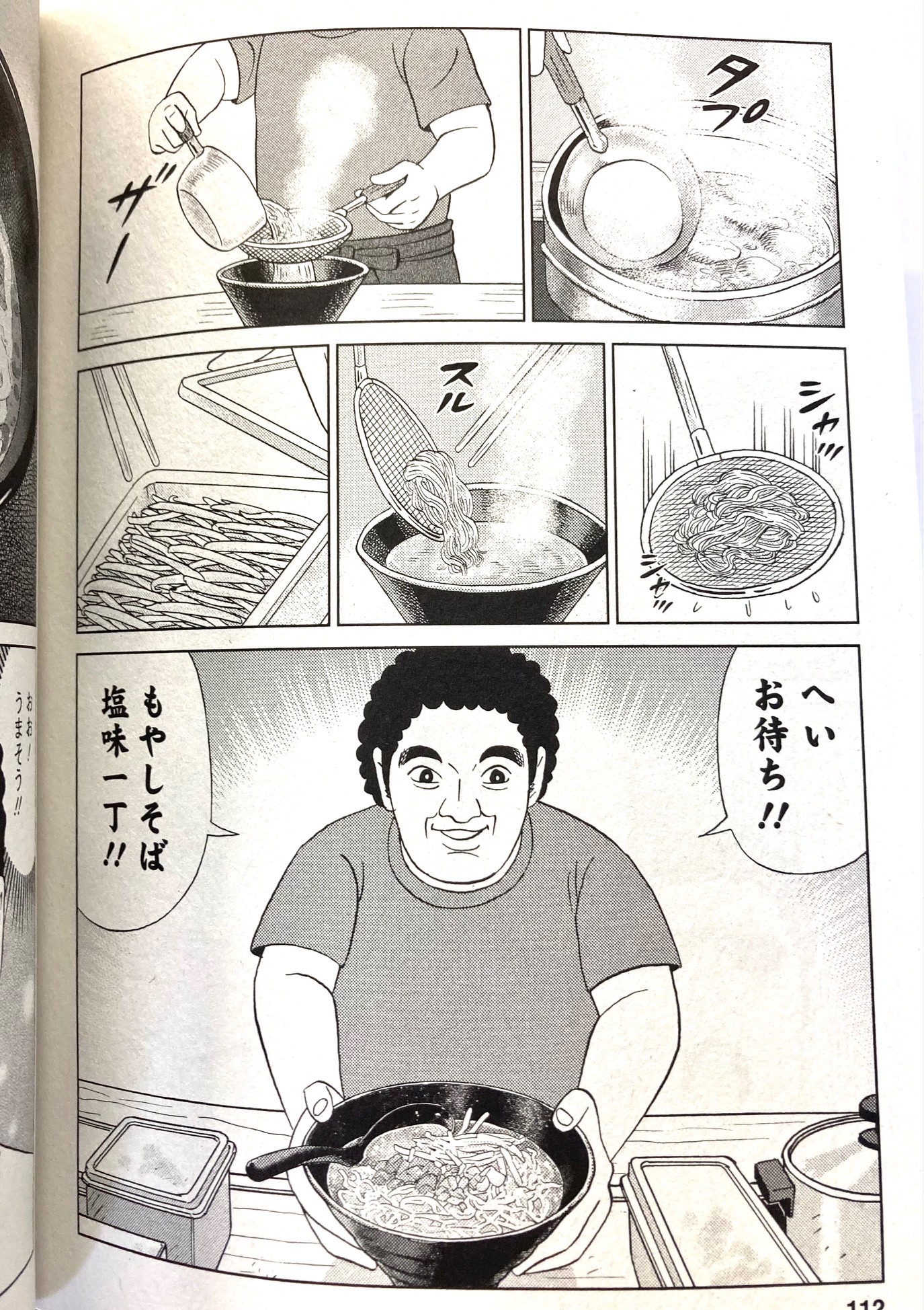 塚原洋一 野原ひろし 昼メシの流儀 ９巻 Yoichitsukahara Twitter