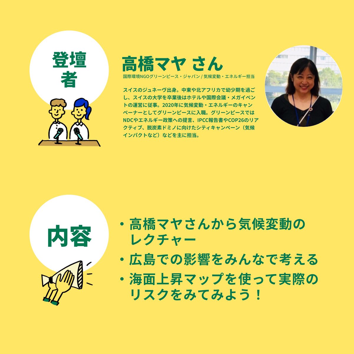 Fridays For Future Japan tweet media