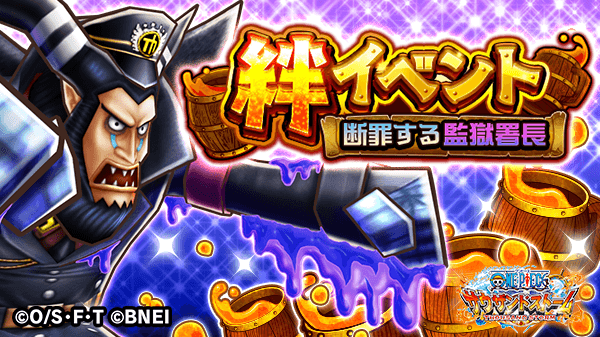 One Piece サウザンドストームのニュース 最新つぶやきまとめ Iphoneアプリ ページ3 Applion