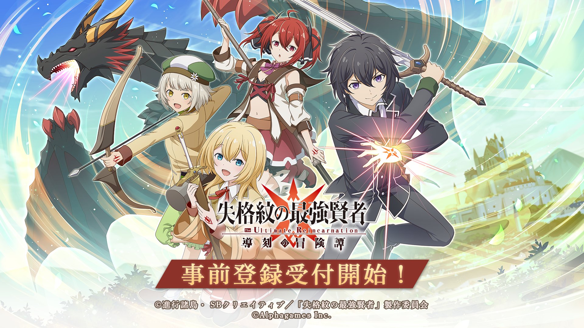 進行諸島 失格紋の最強賢者 転生賢者の異世界ライフ ダブルアニメ化決定 Shinkoshoto Twitter