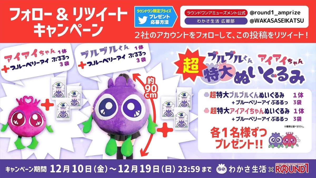 ラウンドワンアミューズメント［公式］ on X: 