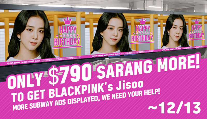 kshortycom's tweet photo. 🎁#BLACKPINK #Jisoo's Birthday Project

ONLY 790 SARANG points ($790) more for 25 mega-screens subway ads in Seoul!

📌Crowdfund now ▶ https://t.co/16QltGQBlt

📌Deadline: December 13th 23:59 KST

#블랙핑크 #지수 #김지수 #ジス #智秀 #blackpinkjisoo https://t.co/B1fOT7VITa