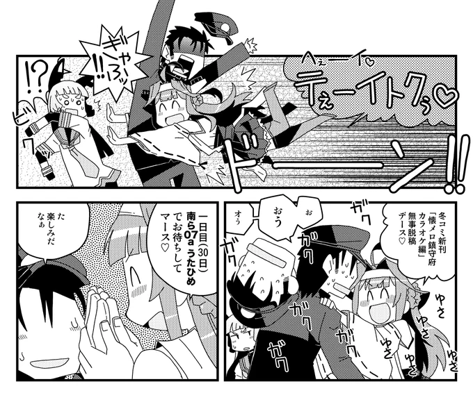 新刊無事脱稿しました😊
C99一日目南ら07aうたひめでお待ちしております 