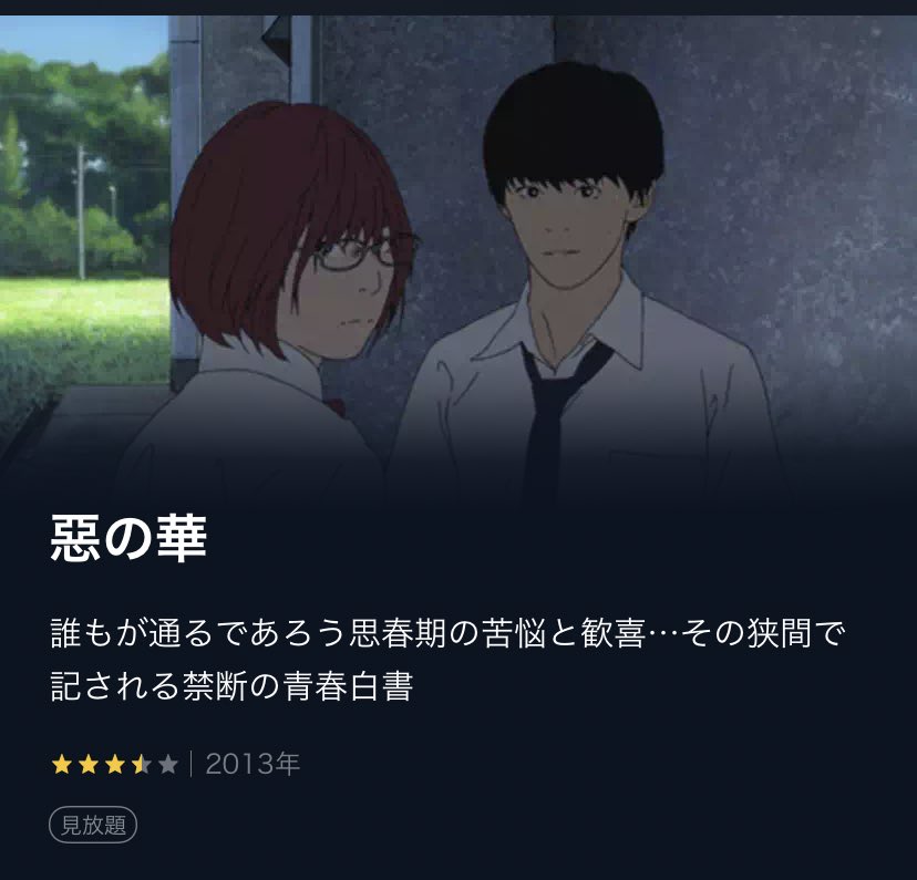 惡の華 最新情報まとめ みんなの評価 レビューが見れる ナウティスモーション 8ページ目 惡の華 最新情報まとめ みんなの評価 レビューが見れる ナウティスモーション 8ページ目