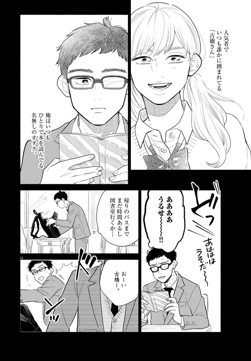 「私の息子が異世界転生したっぽいんだって」⑥ 