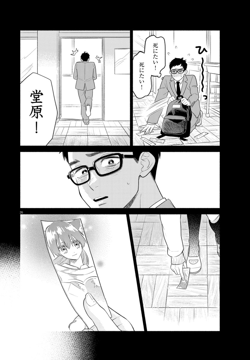 「私の息子が異世界転生したっぽいんだって」⑥ 