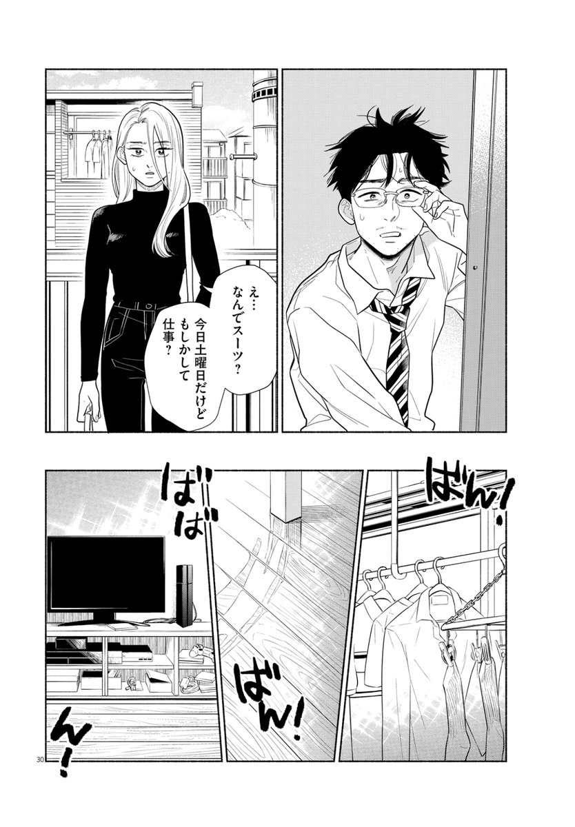 「私の息子が異世界転生したっぽいんだって」⑦ 
