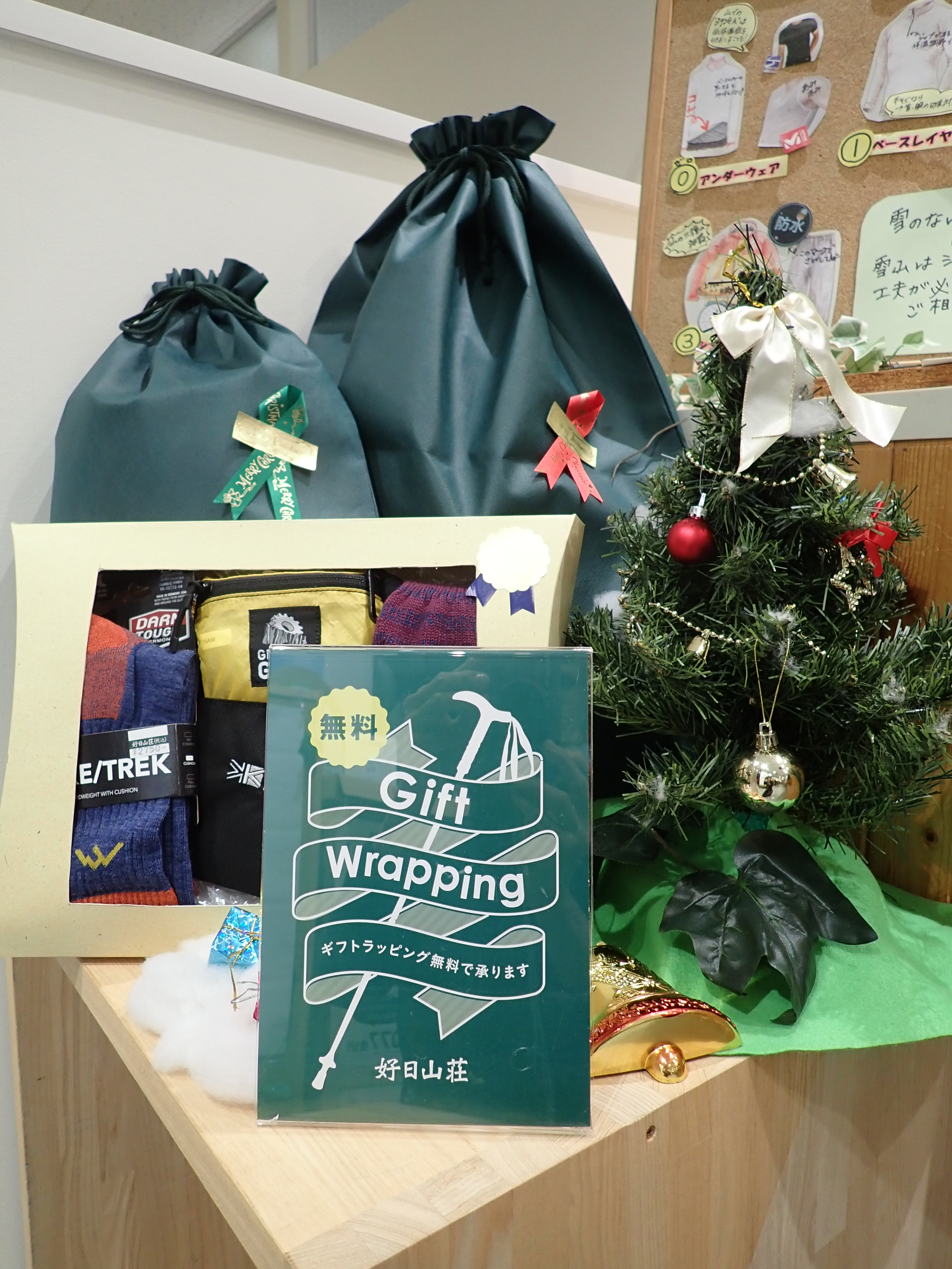好日山荘 池袋西口店 クリスマス ラッピング無料です クリスマスプレゼント 何にする アウトドア用品 キャンプ用品 登山用品 好日山荘 池袋西口 T Co F5uavqsbjm Twitter