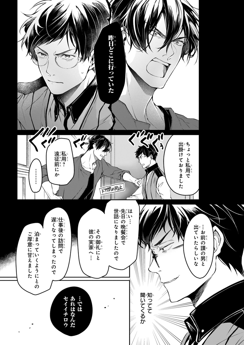 小冊子、リーフレット付き☆八月八「異世界の沙汰は社畜次第」