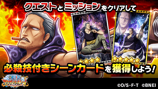 One Piece サウザンドストーム 討伐イベントでは 上級 のドロップ報酬で 3 5の必殺技付きシーンカードが獲得できるぞ ミッションをクリアして ベン ベックマン を強化しましょう サウスト Onepiece T Co Soazy5j0mb Twitter One Piece サウザンドストーム 討伐イベントでは 上級 のドロップ報酬で 3 5の必殺技付きシーンカードが獲得できるぞ ミッションをクリアして ベン ベックマン を強化しましょう サウスト Onepiece T Co Soazy5j0mb Twitter
