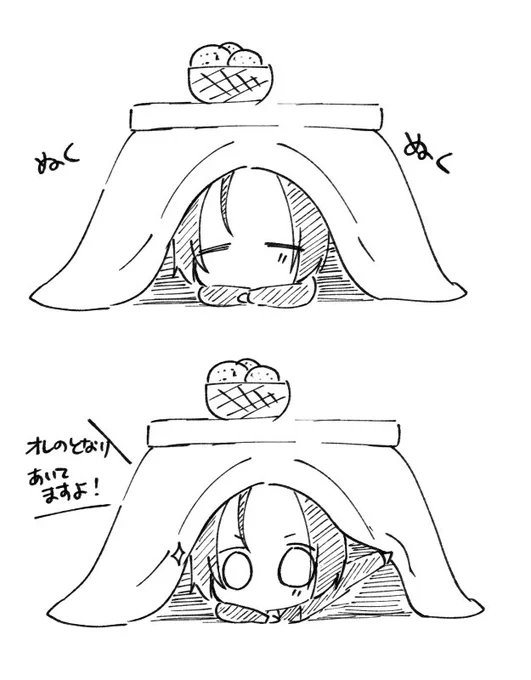 さむいねぇ 